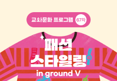 교사문화 프로그램 썸네일